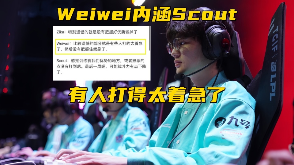 Scout连续三场比赛得分超过绝杀，RNG挑战极限！的简单介绍