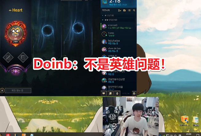 Doinb遭遇五连败，G2教练面临压力！